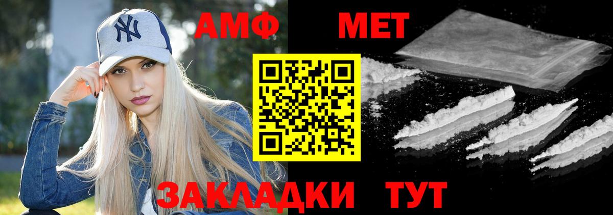 Amphetamine VHQ Самара