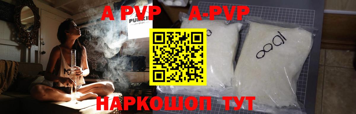 Самара  закладки  Alpha-PVP  Alfa_PVP мука  Вход с VPN  A-PVP СК КРИС 