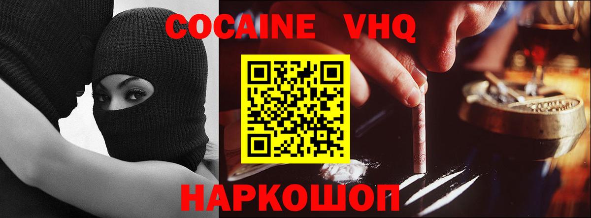 Кокаин  Вход с VPN  Самара  дарнет шоп  КОКАИН 98%  КОКАИН 99% 