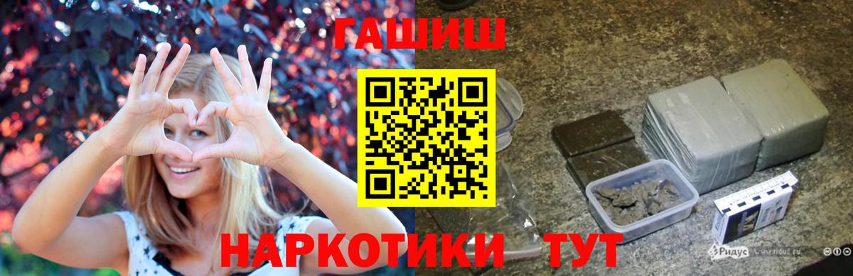 Самара  ГАШ индика сатива  ГАШИШ гарик  Вход с VPN 