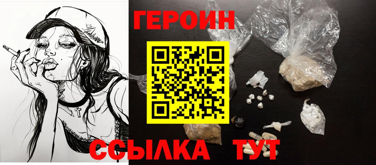 ГЕРОИН герыч Самара