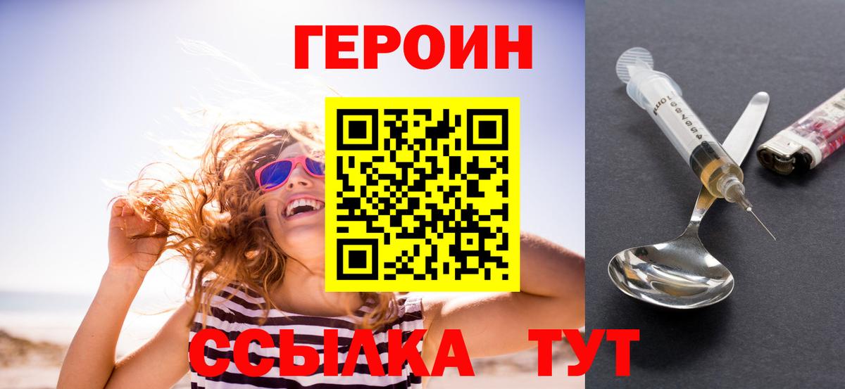 Героин герыч  Вход с VPN  Самара 