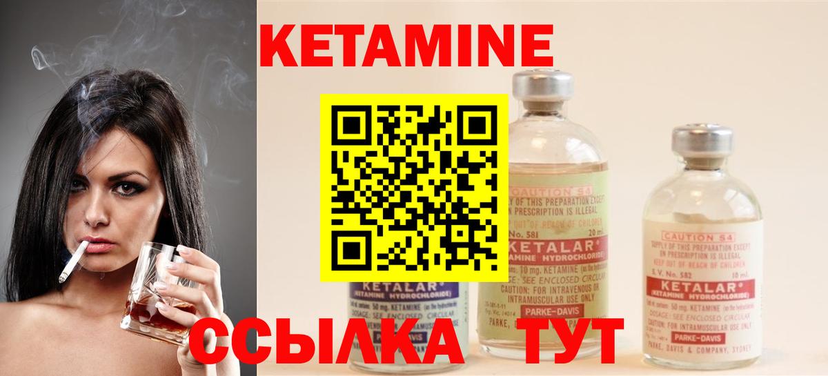 КЕТАМИН VHQ Самара
