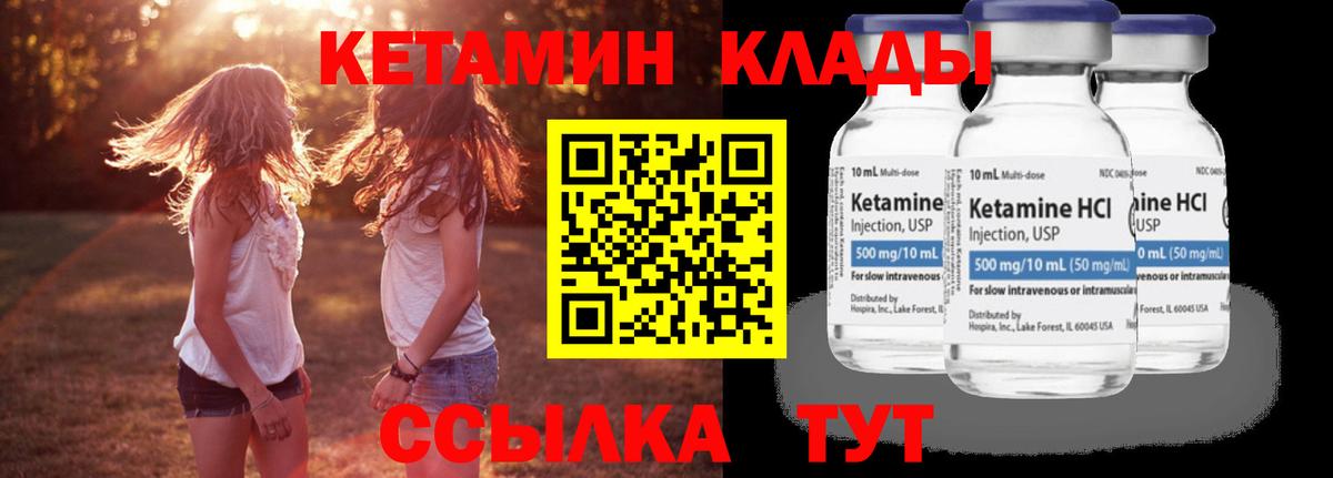 Самара  КЕТАМИН VHQ  Вход с VPN  Кетамин VHQ 
