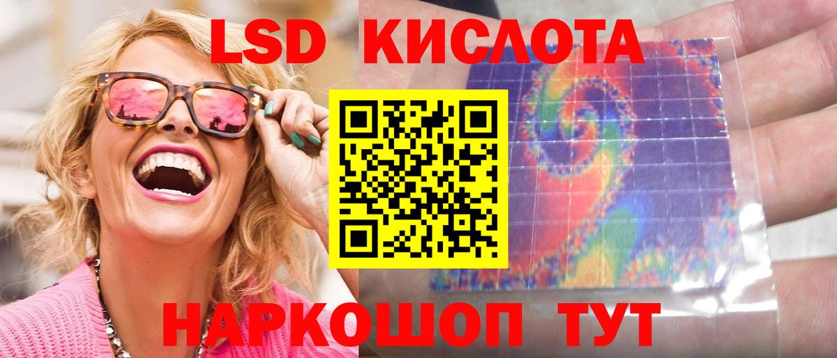 LSD-25 экстази кислота  Вход с VPN  ЛСД экстази  Лсд 25 экстази кислота  Самара 