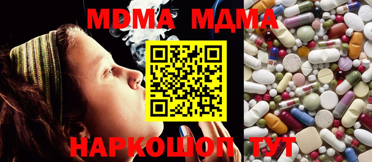 MDMA молли Самара