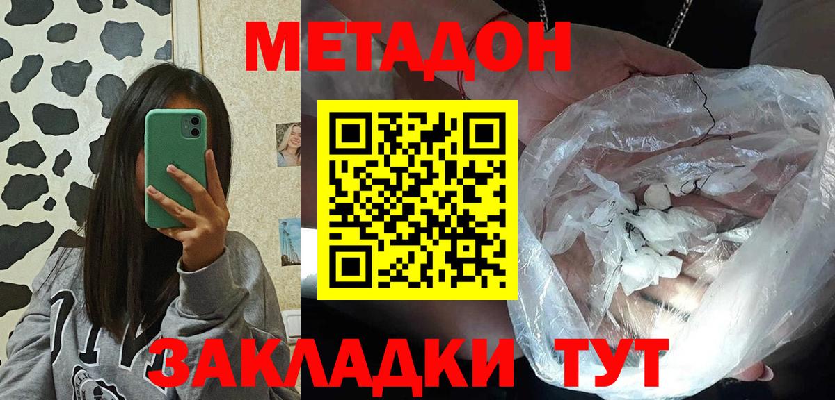 Метадон мёд  mega tor  Вход с VPN  Самара  Метадон VHQ 