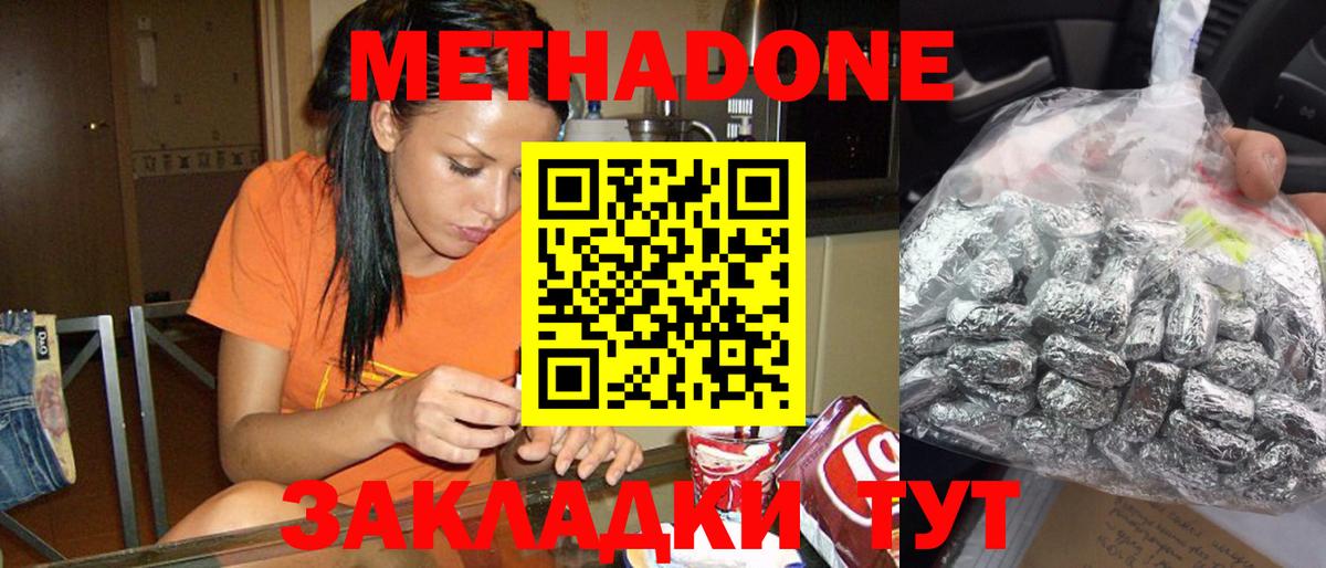 МЕТАДОН VHQ Самара