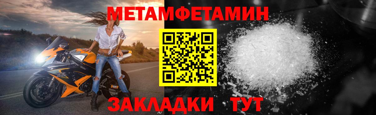 Первитин винт Самара