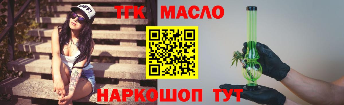 Дистиллят ТГК жижа  Вход с VPN  Самара  ТГК гашишное масло 